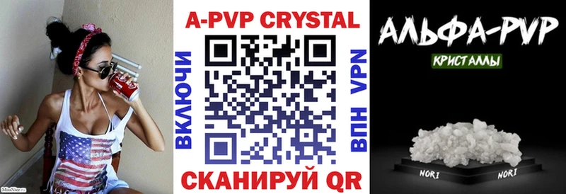 A PVP Crystall  Купить закладки  Починок 