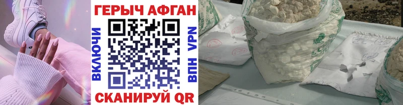 Героин гречка  Купить закладки  Починок 