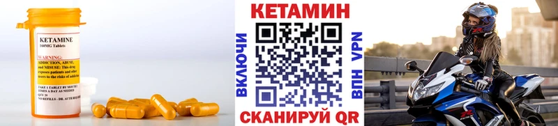 Кетамин ketamine  Купить закладки  Починок 