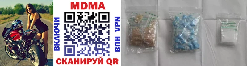 МДМА молли  Купить закладки  Починок 