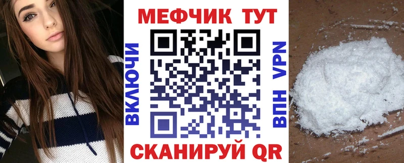 МЯУ-МЯУ mephedrone  Купить где  Починок 
