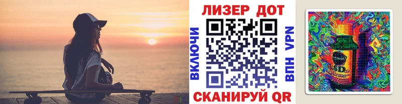 Марки 25I-NBOMe 1500мкг  Купить где  Починок 