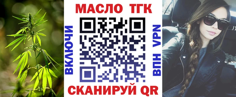 Дистиллят ТГК жижа  Купить где  Починок 