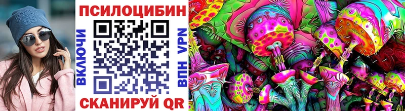 Псилоцибиновые грибы ЛСД  Купить  Починок 